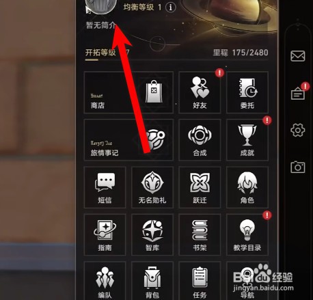 星穹铁道垃圾桶头像如何获得
