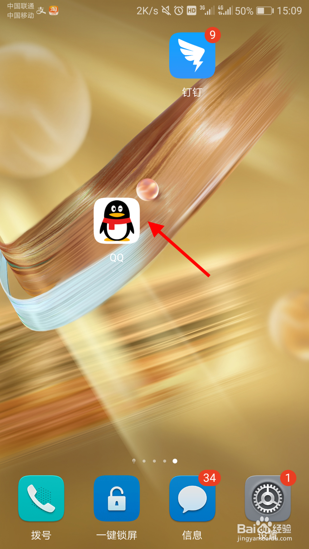 手机QQ怎么查看自己的达人天数