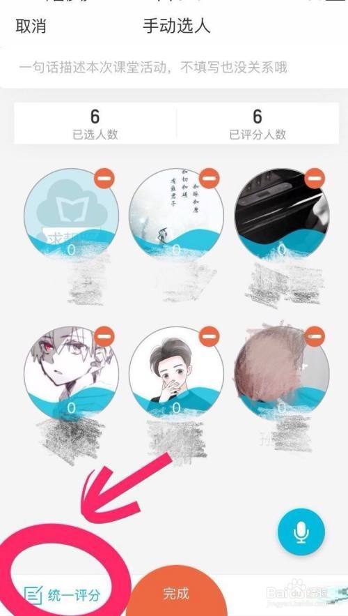 云班课要怎么加分