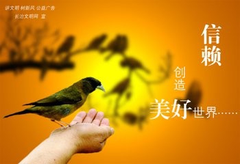 怎样创造美好的世界