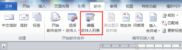 Word合并邮件时小数点问题如何解决