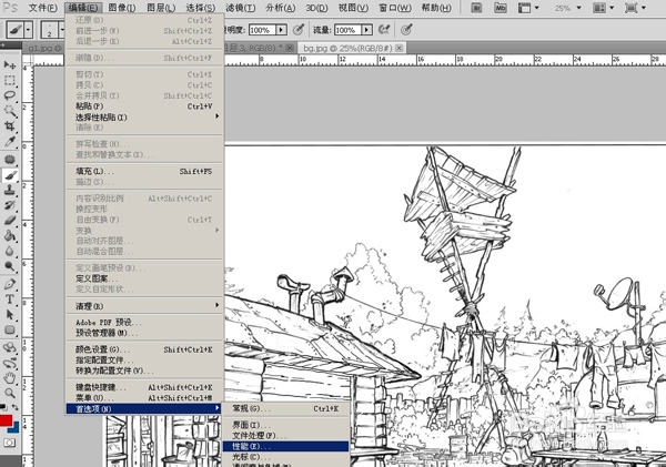 photoshop中如何设置自由旋转画布