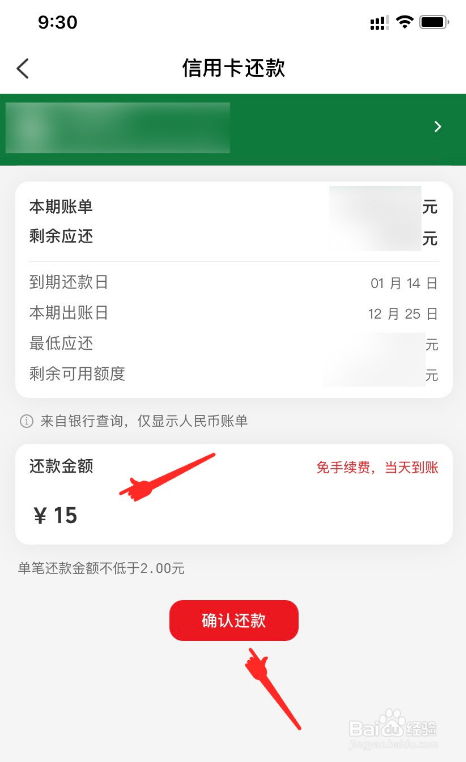 云闪付APP信用卡还款券怎么用‍
