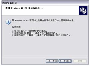 Internet连接共享主机的初次配置怎么操作？