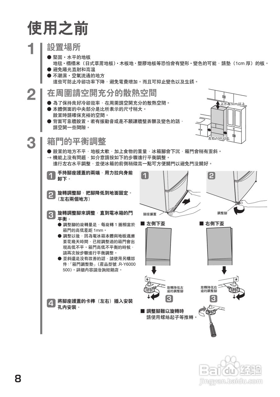 日立R-S42AMJL电冰箱使用说明书:[1]