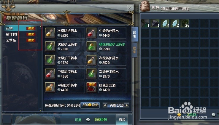 《诸神》如何开启七国贸易