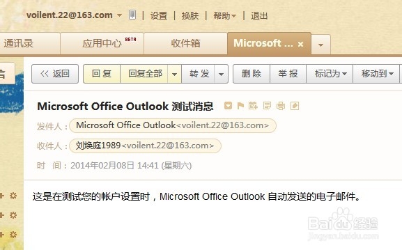 配置outlook 2007