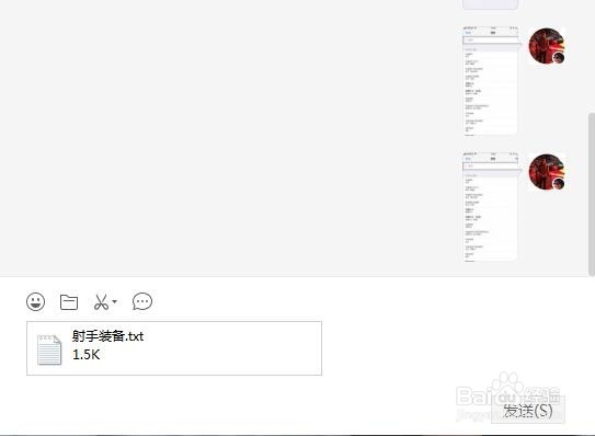 如何把电脑中的文件传到手机上？