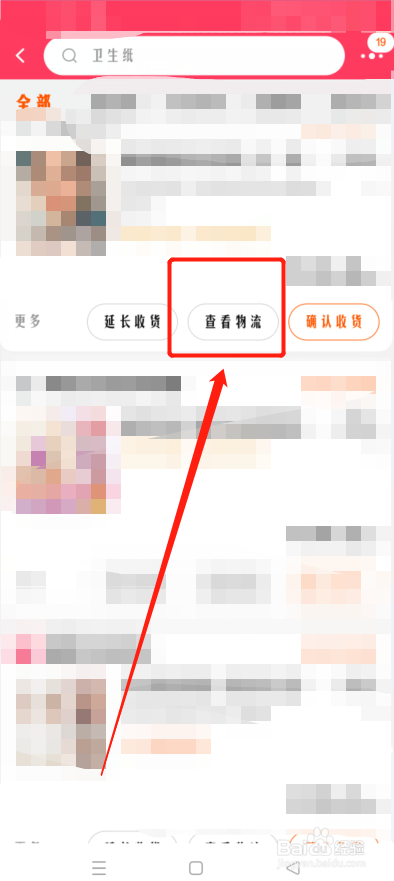 淘宝怎么单独给订单的物流进行评价
