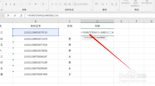 excel中怎样通过身份证号计算出年龄？