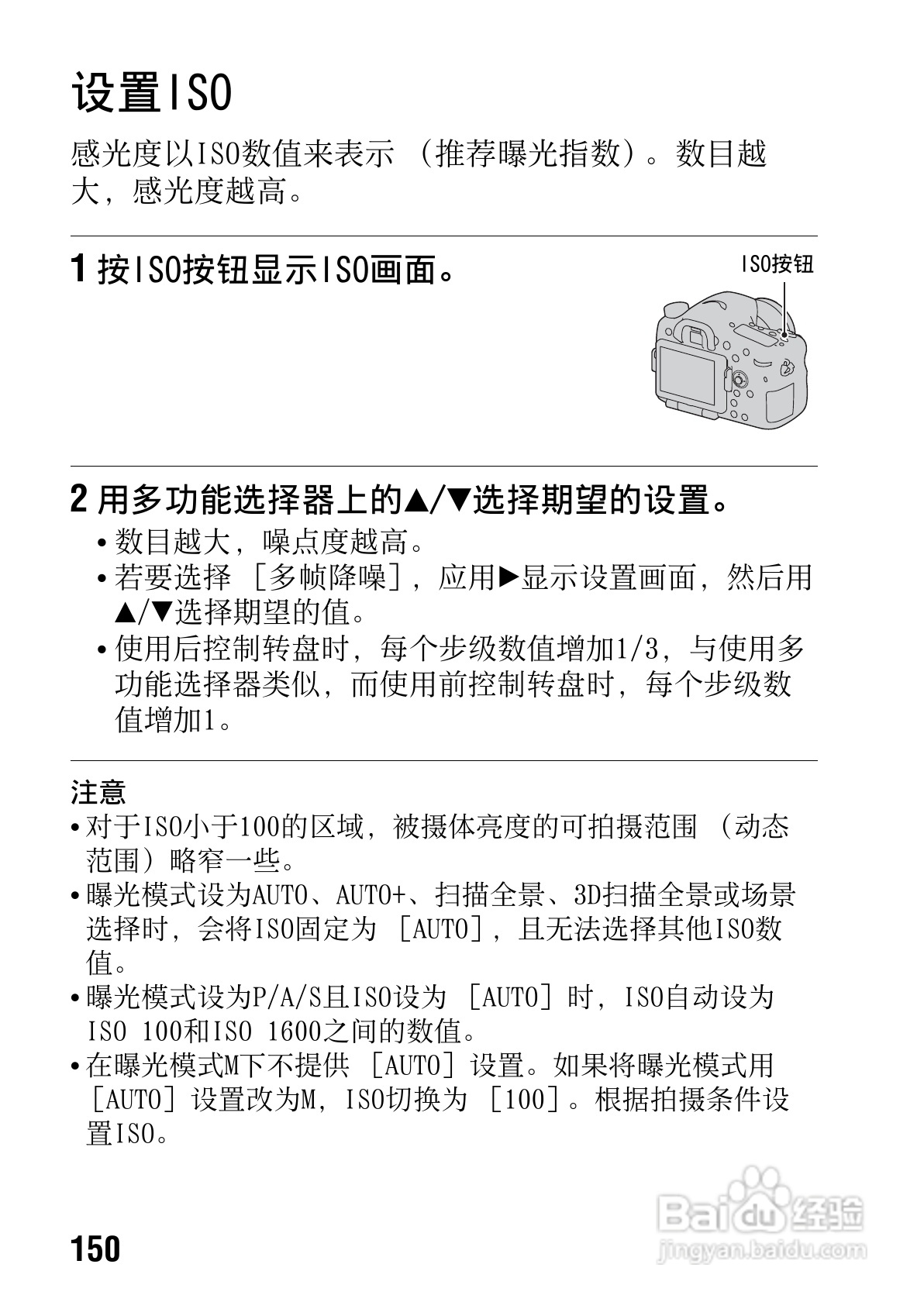 SONY索尼SLT-A77V数码相机说明书:[15]