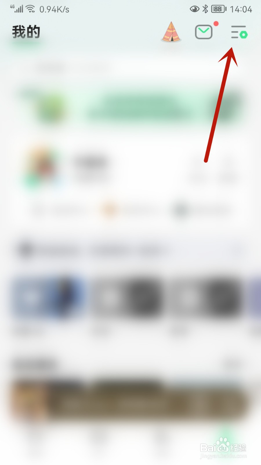 QQ音乐怎样添加智能煲机设备