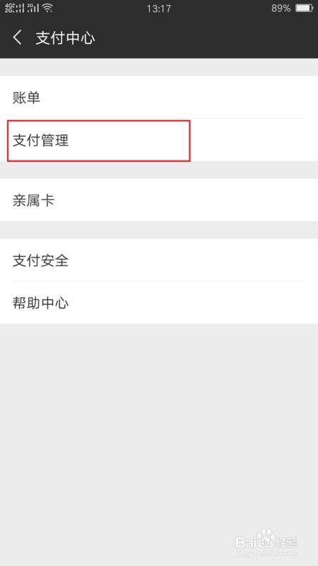 王者荣耀身份证怎么改