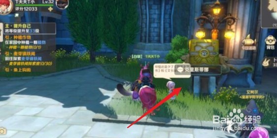 龙之国物语图书馆书籍位置在哪