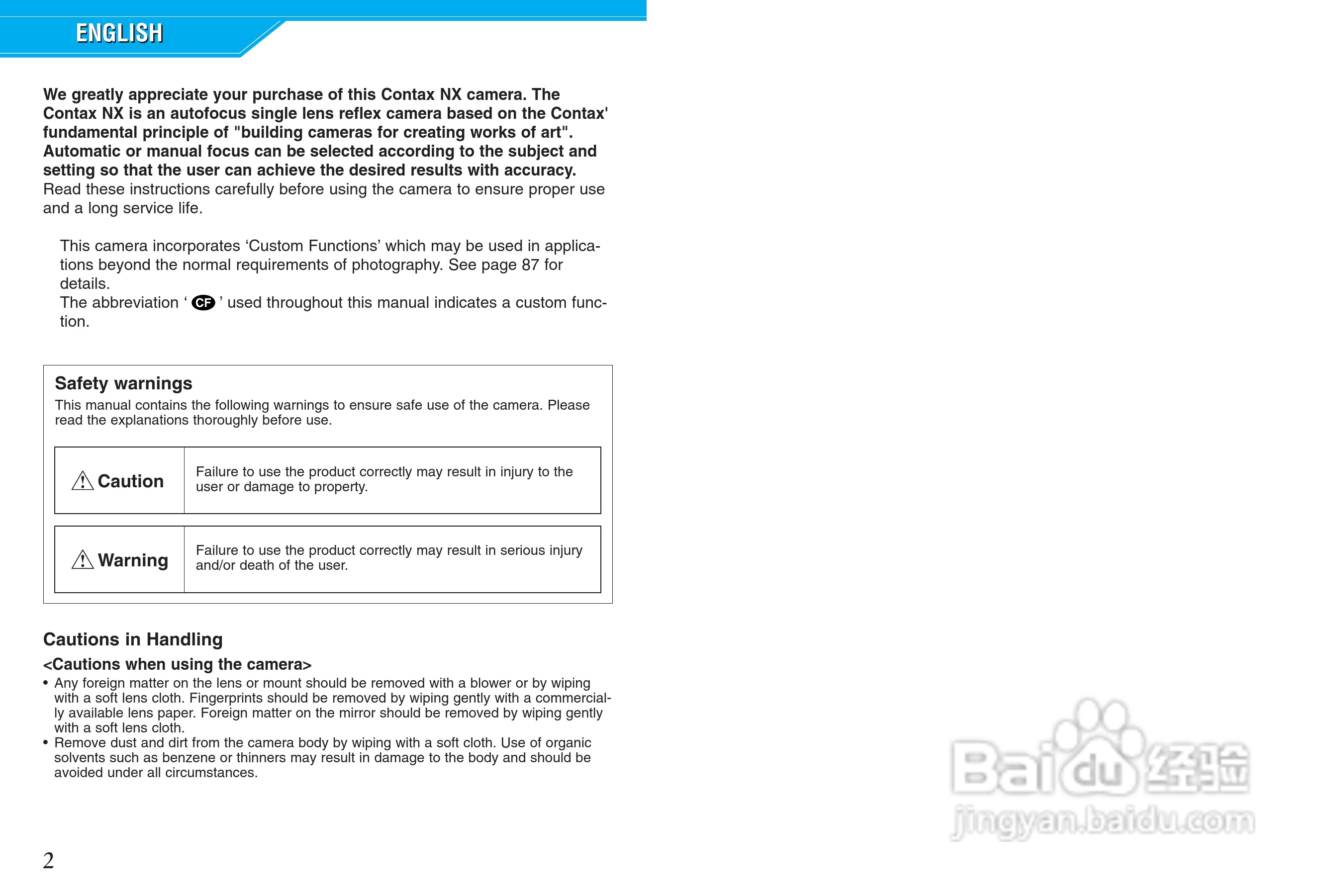 CONTAX NX数码相机说明书:[1]