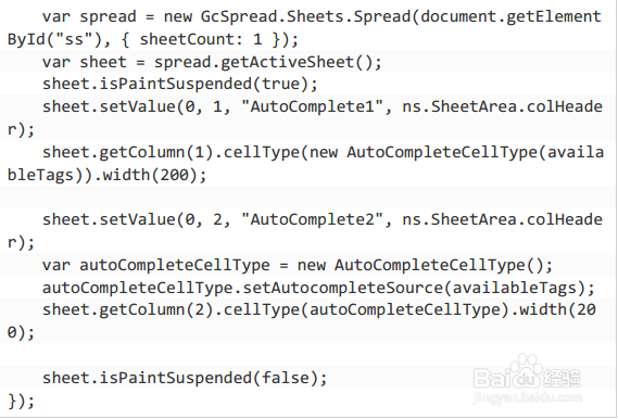 SpreadJS表格控件自定义AutoComplete单元格