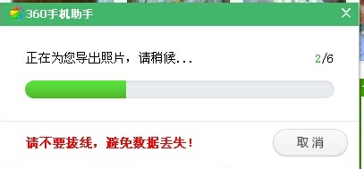 怎样将手机图片导出到电脑？