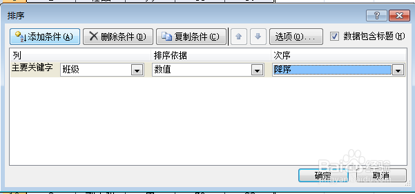 excel怎么对数据进行排序