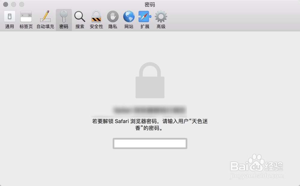 safari浏览器自动填充网页用户名和密码怎么用