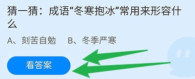猜一猜:成语