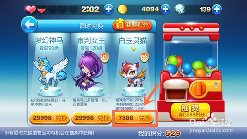 天天酷跑白玉灵猫和黄玉灵猫哪个好怎么获得