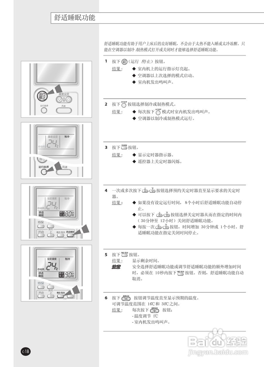 Samsung三星KFR-25GW/VEC空调说明书:[2]