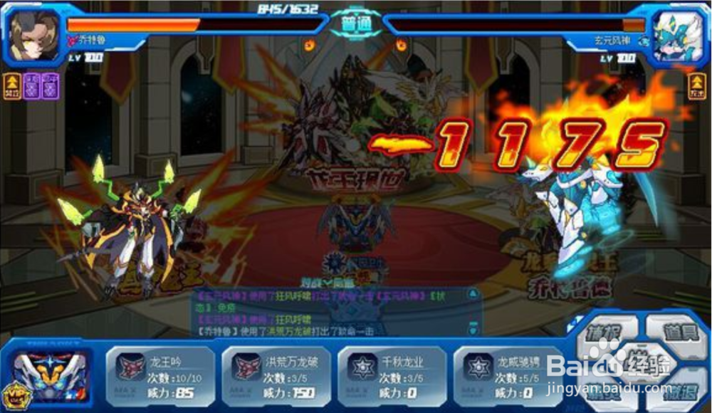 赛尔号乔特鲁德怎么打