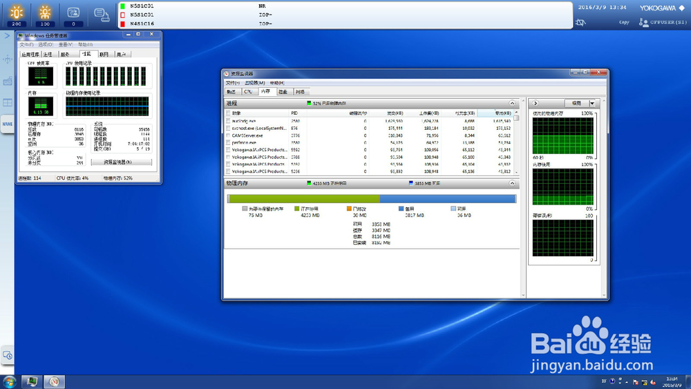 在DELL 工作站中运行CENTUM VP时出现内存不足