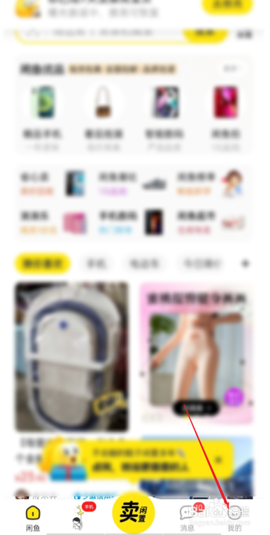 闲鱼如何进行降价