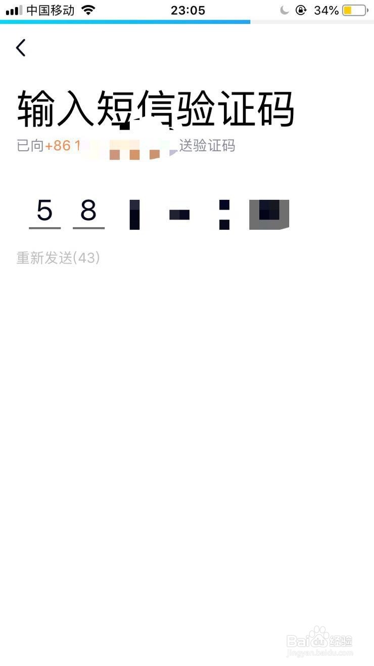 如何在手机上注册qq号？