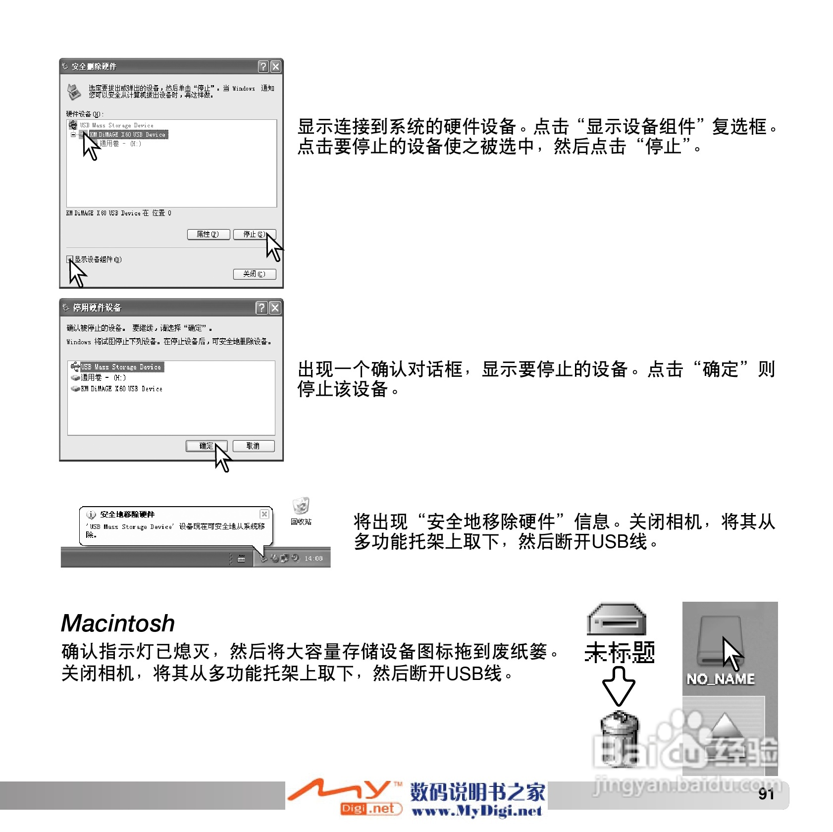 柯尼卡美能达 Dimage X1数码相机说明书:[10]