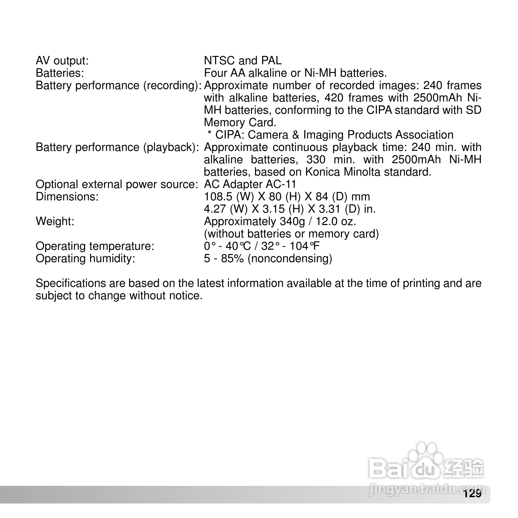 柯尼卡美能达 DIMAGE Z5数码相机说明书:[13]
