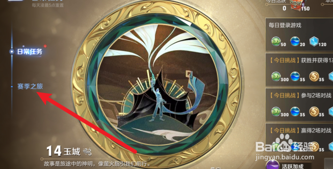 王者荣耀兰陵王金庭之子皮肤怎么获得