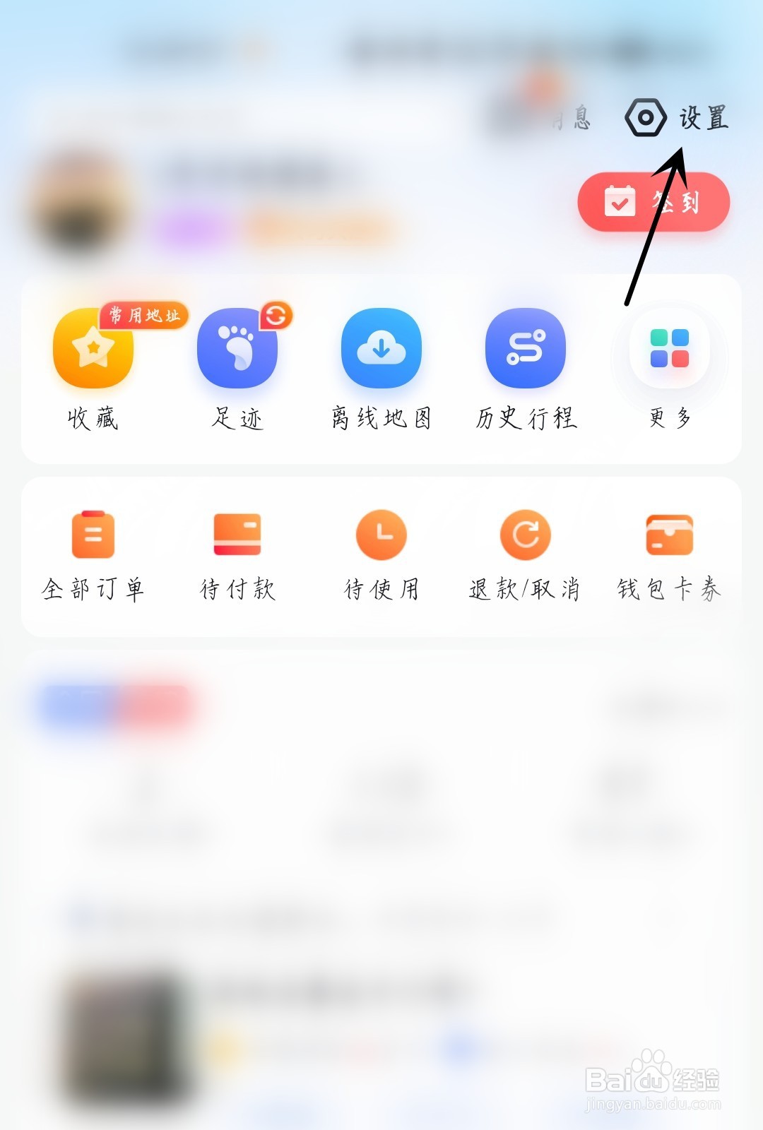 百度地图怎么切换视角开关