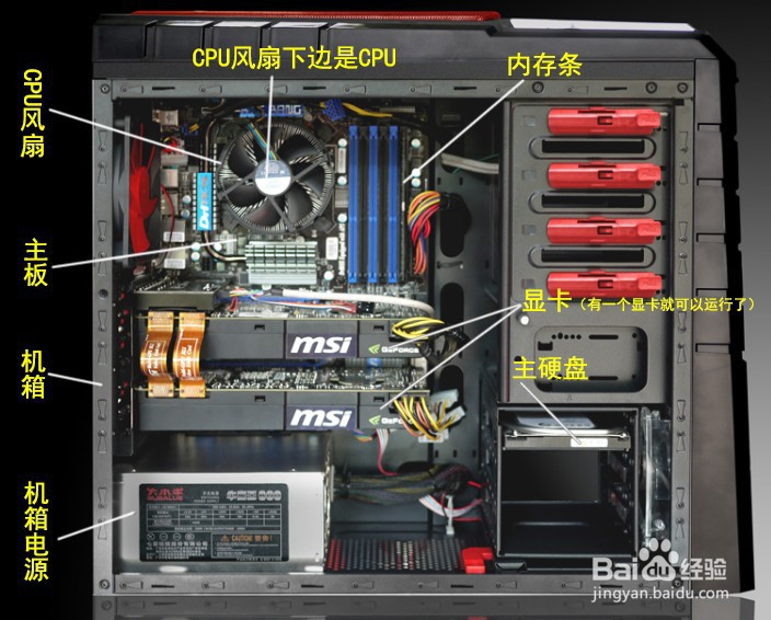自己组装电脑教程?