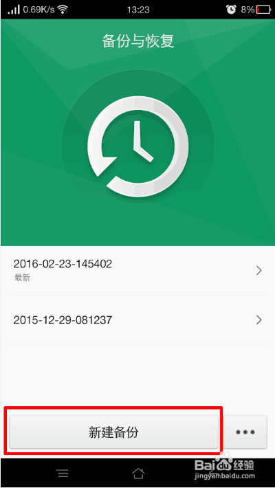 OPPO手机如何查看已连接WIFI的密码