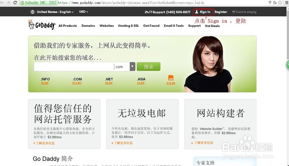 2015年新版Godday域名解析的两种办法