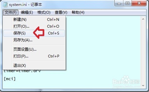 开机黑屏只有鼠标在动