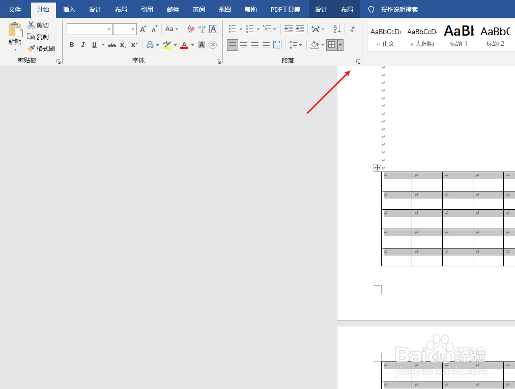 word表格跨页怎么调整成一页
