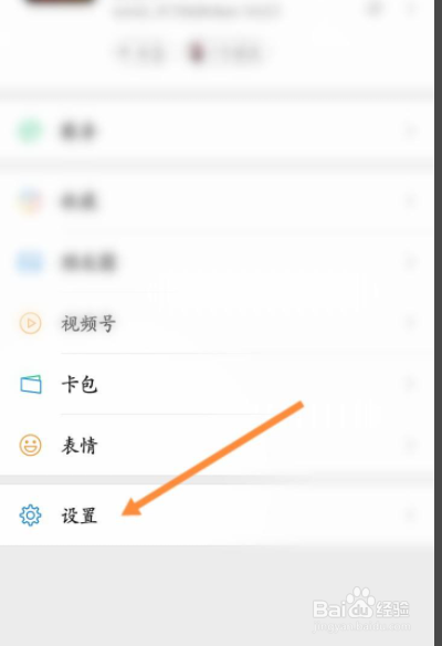 微信怎么搜索聊天图片