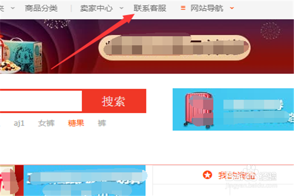 淘宝小二怎么联系