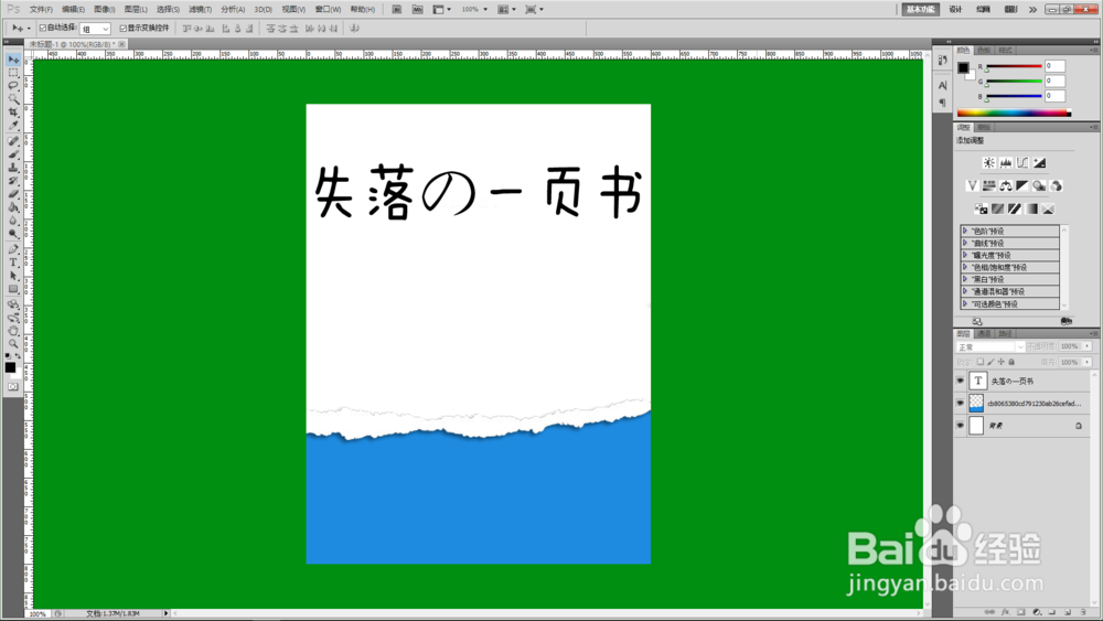 如何制作文学小说封面