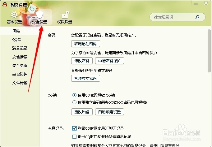 如何预防电脑中毒的方法