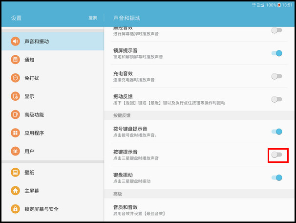 Samsung Galaxy Tab S2 SM-T719C(6.0.1)使用三星键盘时如何取消按键音?