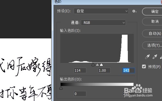 如何用PS把图片上黑色部分加重?