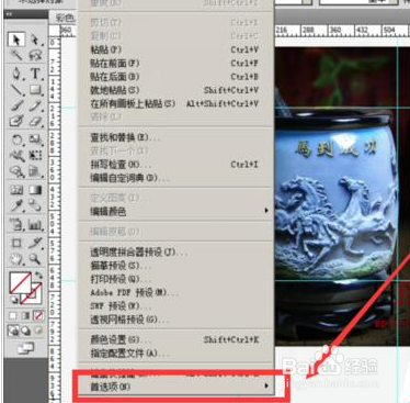 Adobe Illustrator CS6更改辅助线颜色