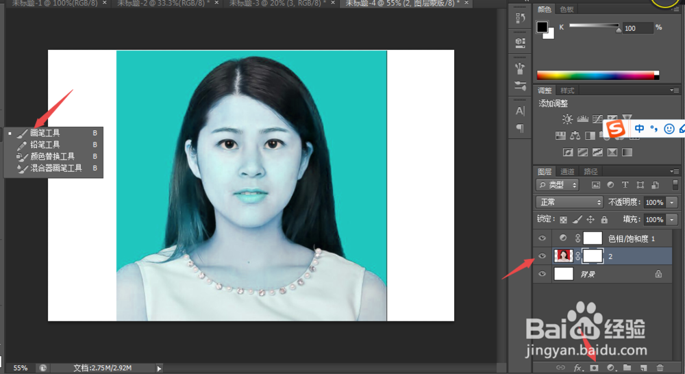 ps怎么快速换背景色