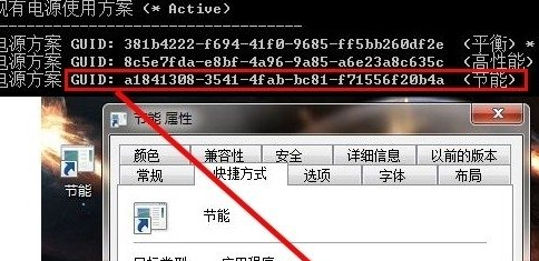 如何轻松省电 Win7电源管理切换有捷径
