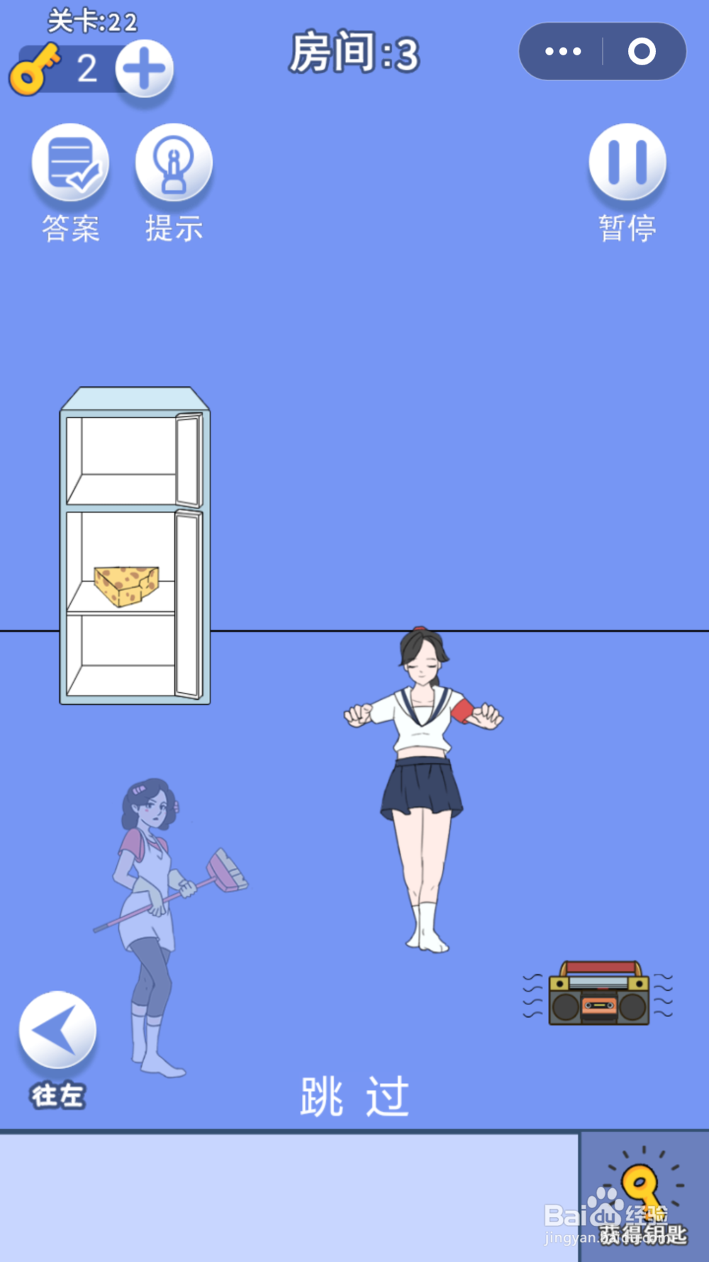 脑力大逃亡第一章第二十二关通关攻略