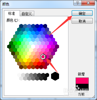 Visio怎么修改线条颜色